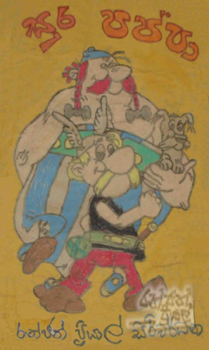 Cartoon for a book cover - 1999