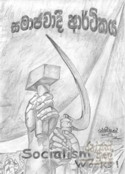 Cover for a Socialism book - 2005