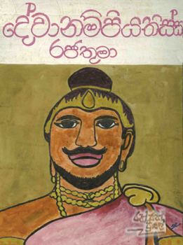 King of Devanam Piyathissa - 1999